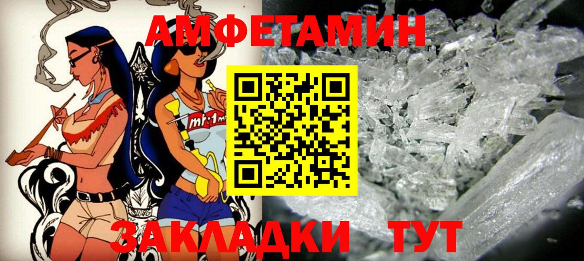 АМФЕТАМИН Premium Советский