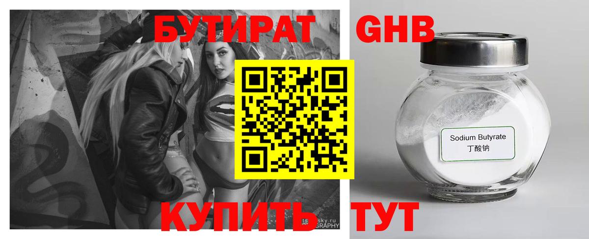 БУТИРАТ оксана  Вход с VPN  БУТИРАТ  Советский 