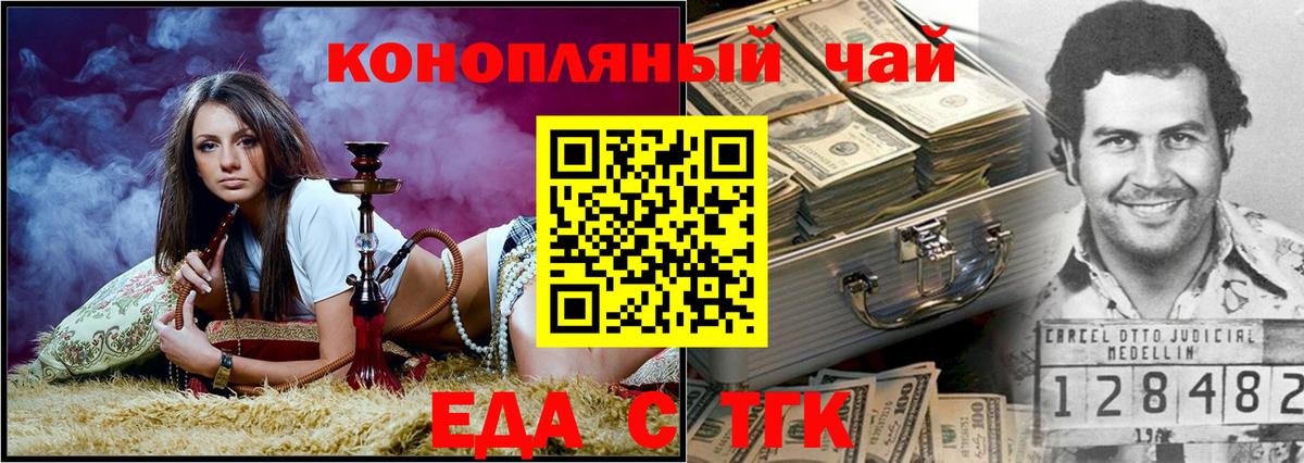 Cannafood марихуана  Вход с VPN  Советский 