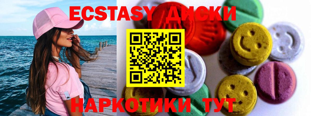 Ecstasy  Экстази круглые  Советский  Вход с VPN  Экстази круглые 