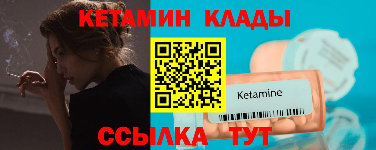 Советский  площадка клад  Вход с VPN  Кетамин ketamine 