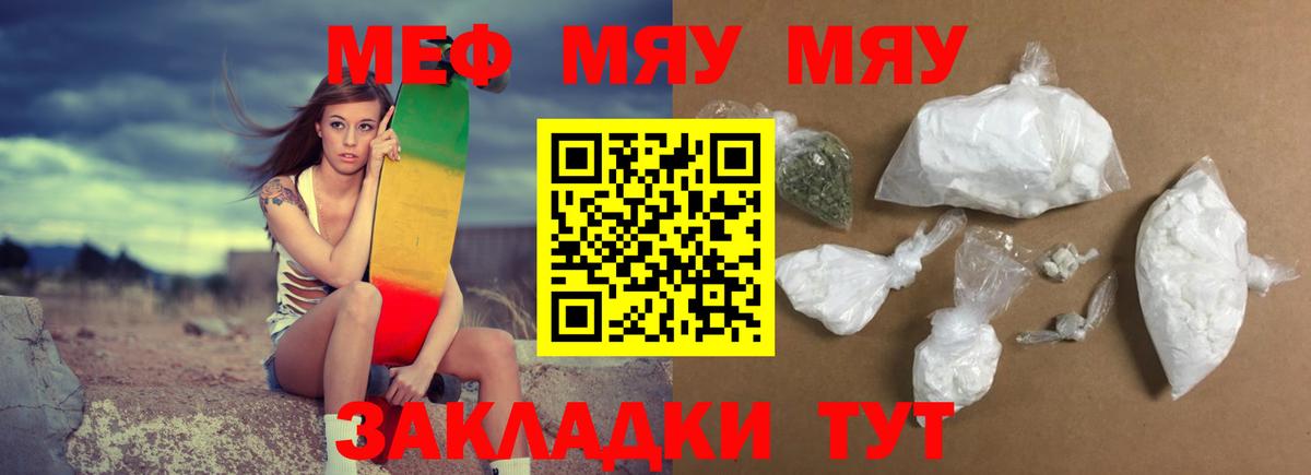 Мефедрон  Советский