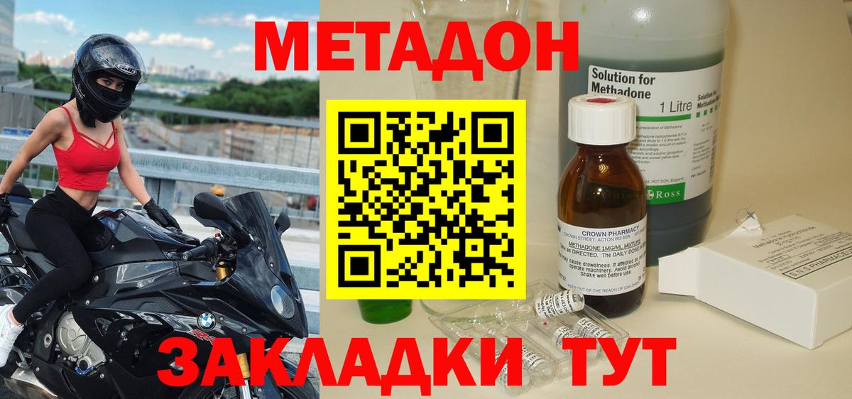 Советский  Метадон VHQ  Вход с VPN  Метадон VHQ 