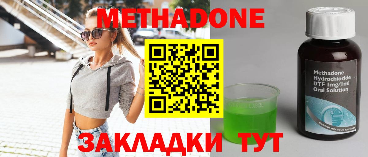 МЕТАДОН мёд Советский