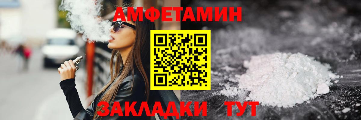 Метамфетамин пудра Советский