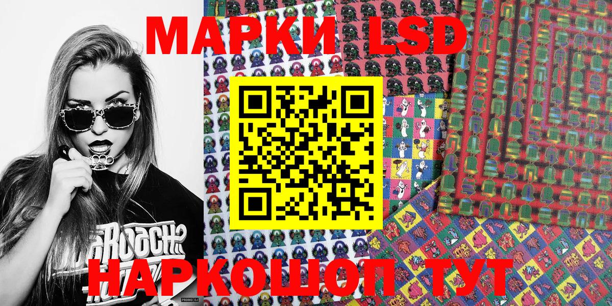 купить наркотики сайты  Вход с VPN  Марки NBOMe  Советский  Марки 25I-NBOMe 1,8мг 
